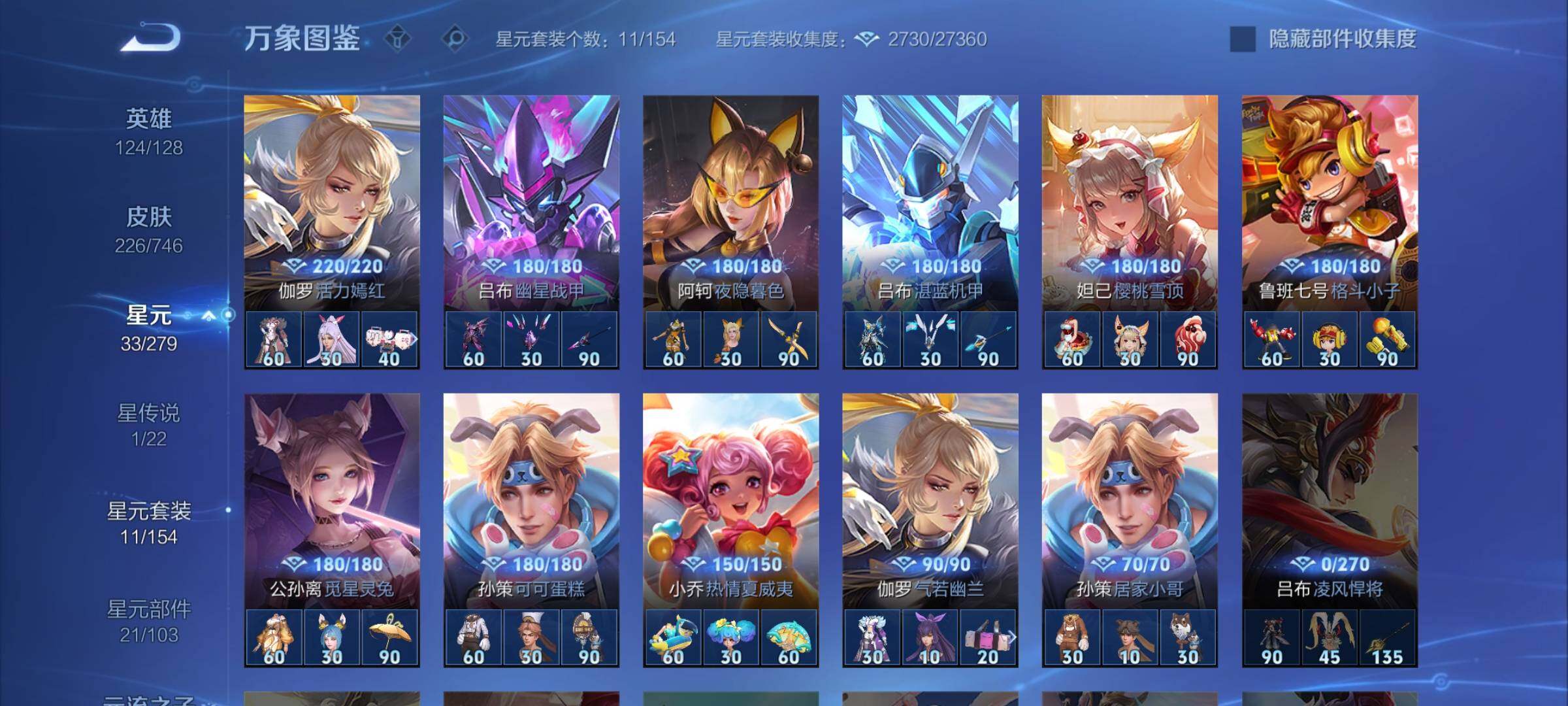 WZCMW3380657王者荣耀账号详情图12 WZCMW3380657王者荣耀账号详情图12