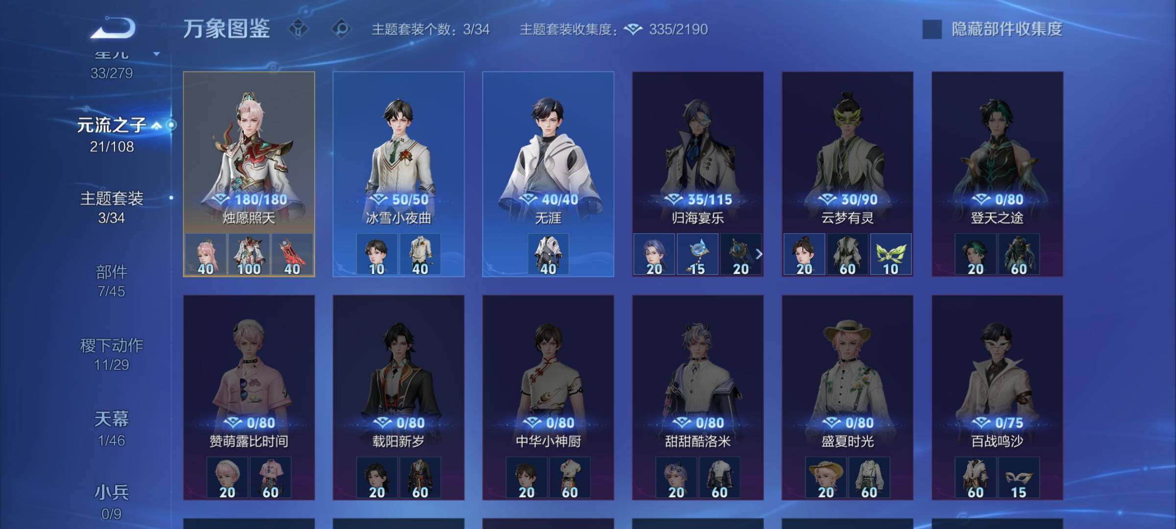 WZCMW3380657王者荣耀账号详情图13 WZCMW3380657王者荣耀账号详情图13