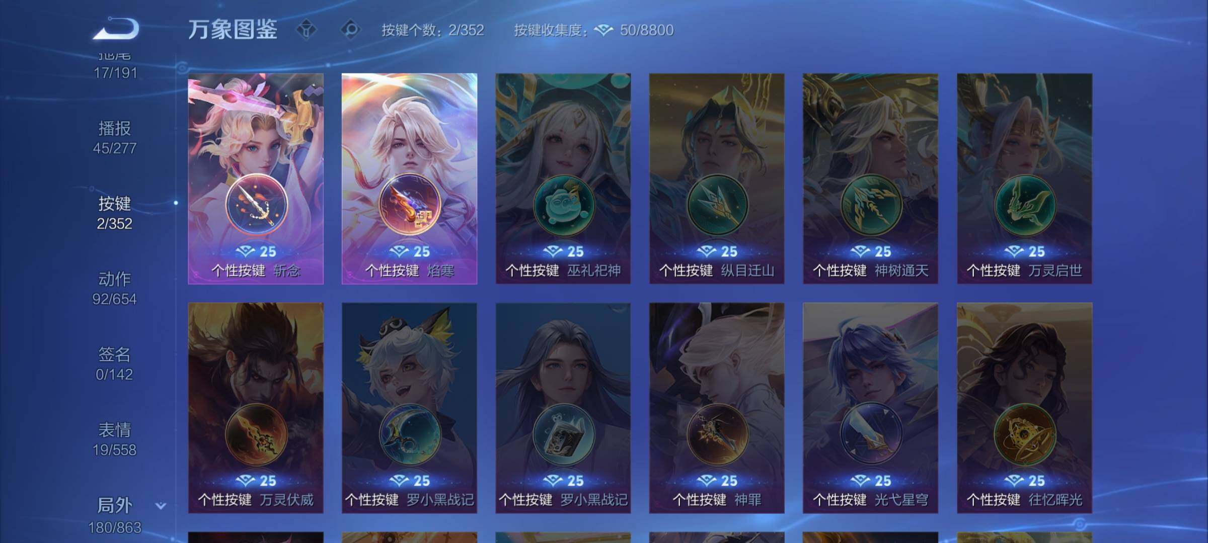 WZCMW3380657王者荣耀账号详情图15 WZCMW3380657王者荣耀账号详情图15