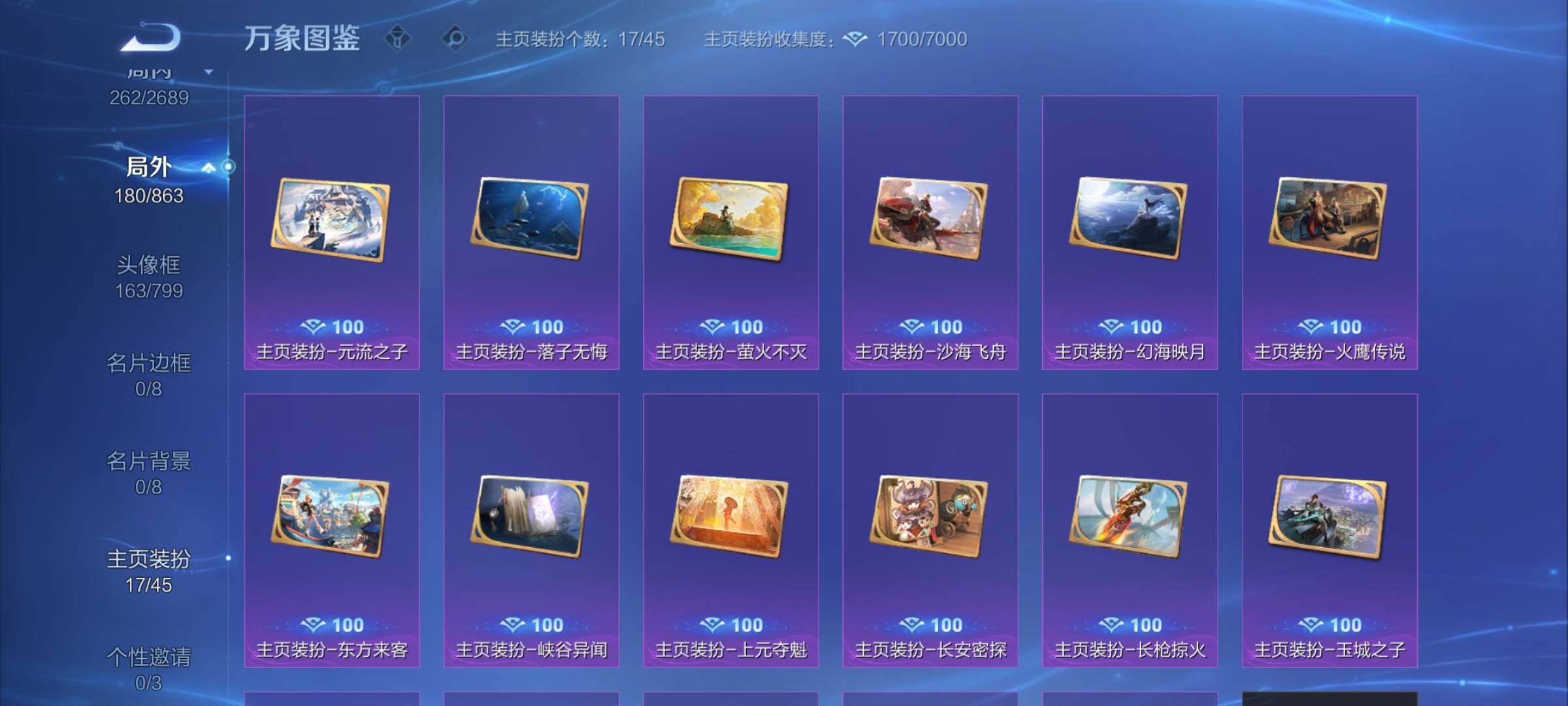 WZCMW3380657王者荣耀账号详情图16 WZCMW3380657王者荣耀账号详情图16