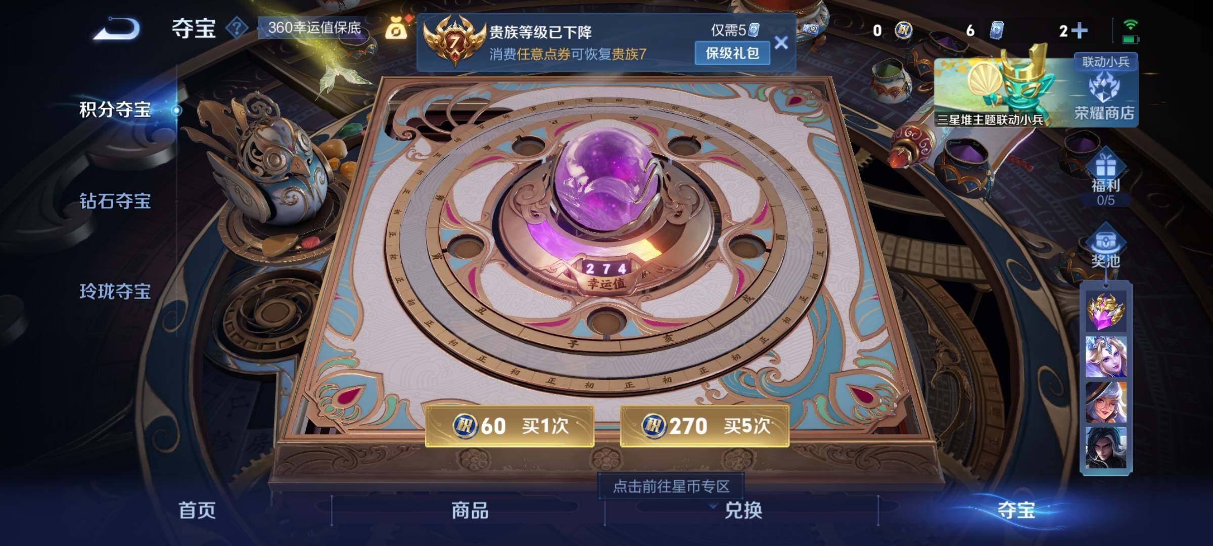 WZCMW3380657王者荣耀账号详情图17 WZCMW3380657王者荣耀账号详情图17