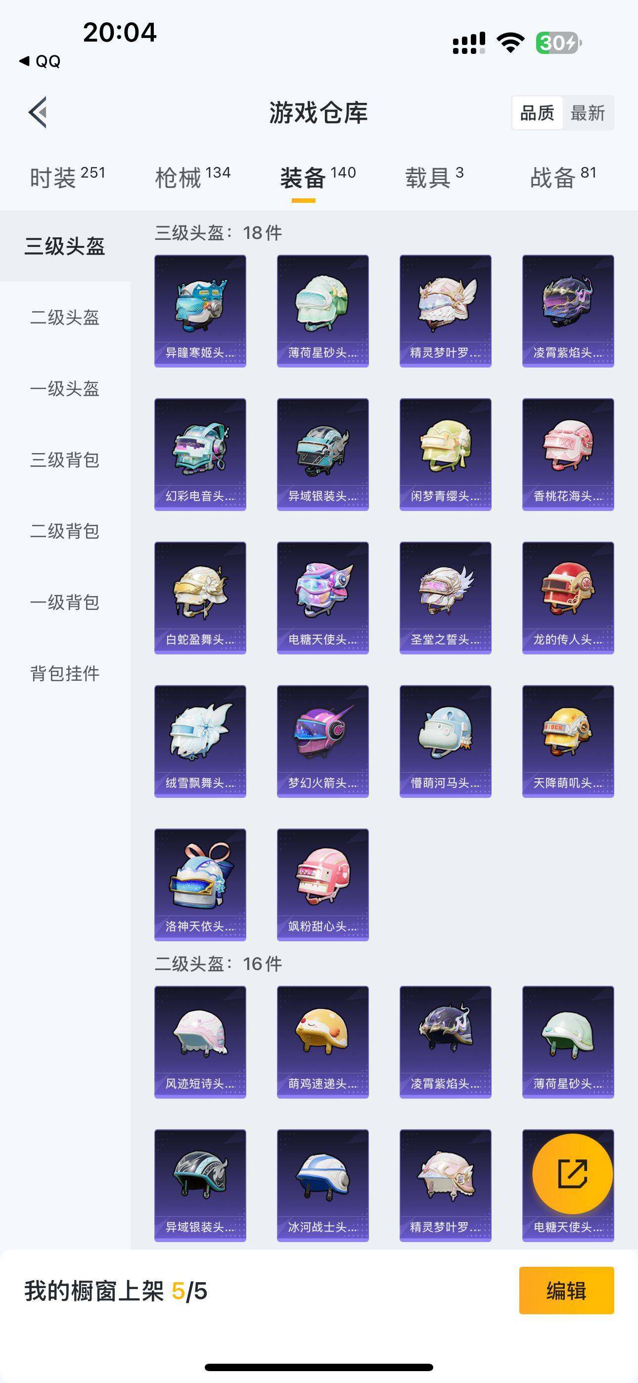 HPQM3393734和平精英账号详情图7 HPQM3393734和平精英账号详情图7