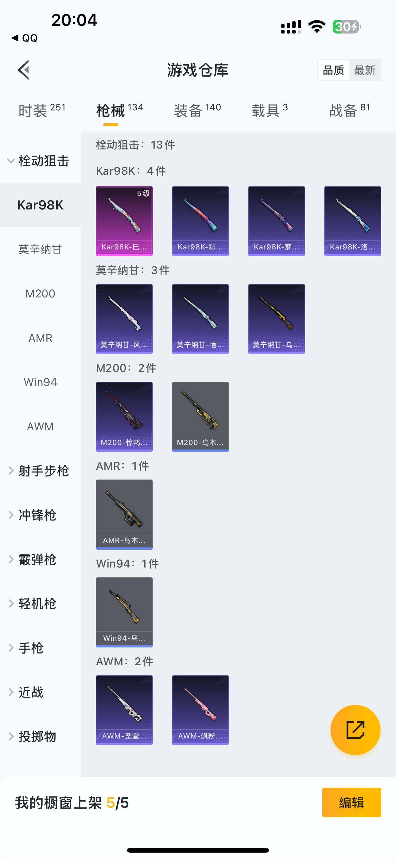 HPQM3393734和平精英账号详情图8 HPQM3393734和平精英账号详情图8