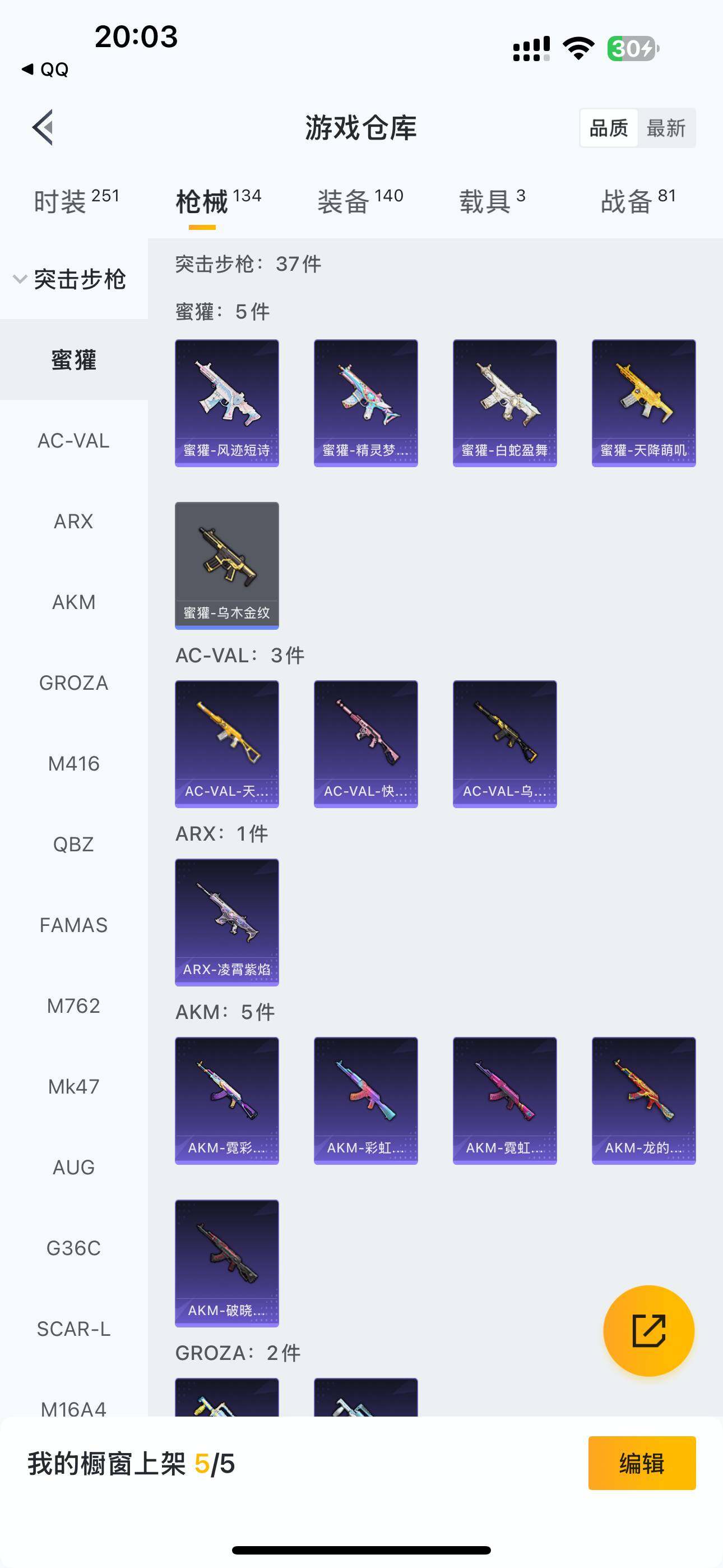 HPQM3393734和平精英账号详情图9 HPQM3393734和平精英账号详情图9