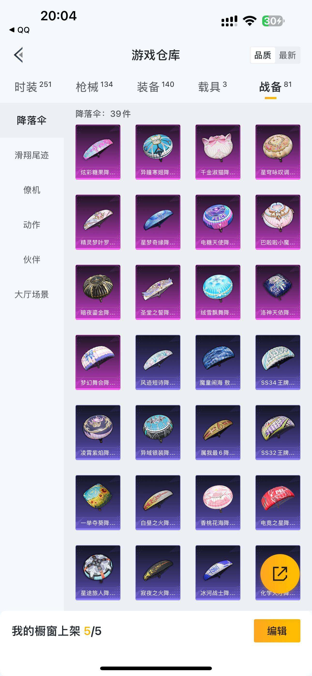 HPQM3393734和平精英账号详情图10 HPQM3393734和平精英账号详情图10