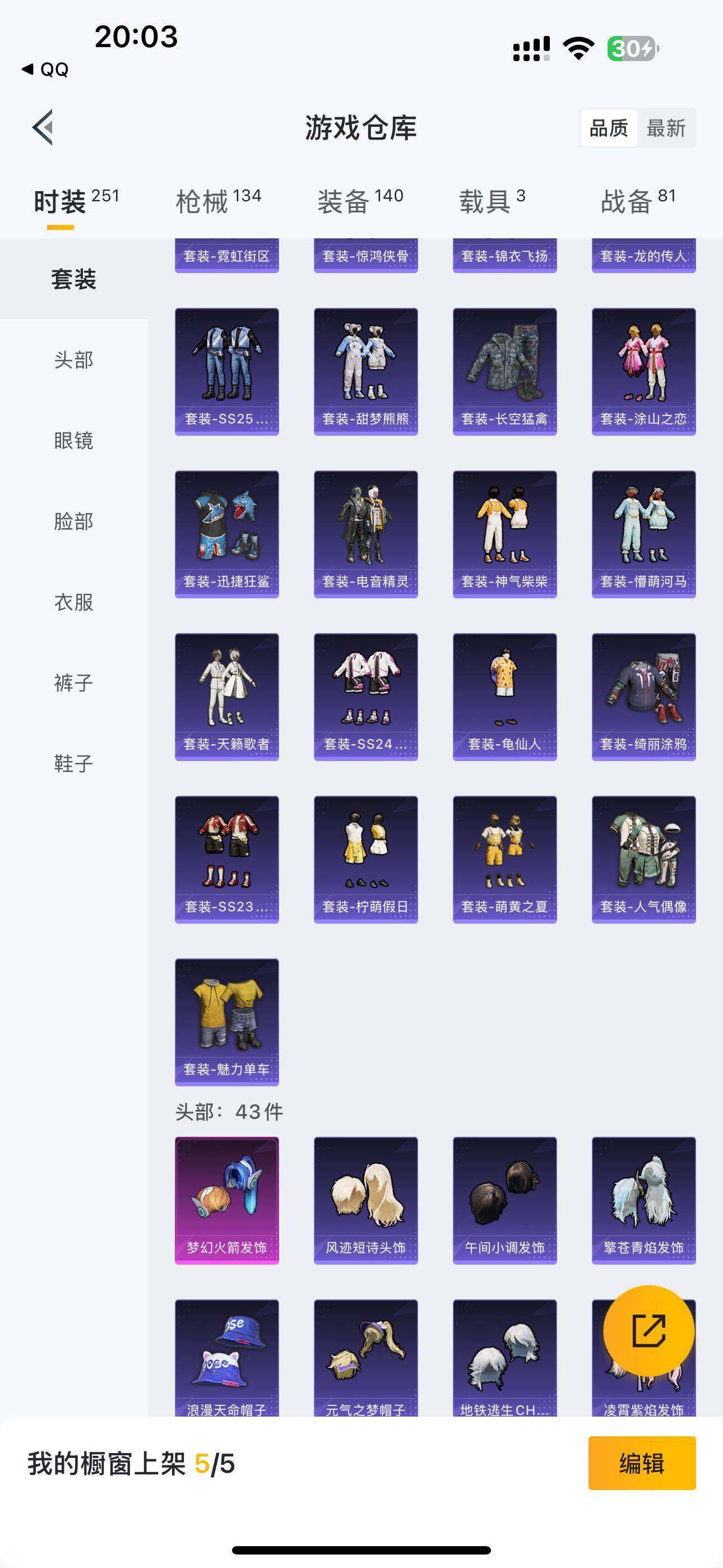 HPQM3393734和平精英账号详情图11 HPQM3393734和平精英账号详情图11