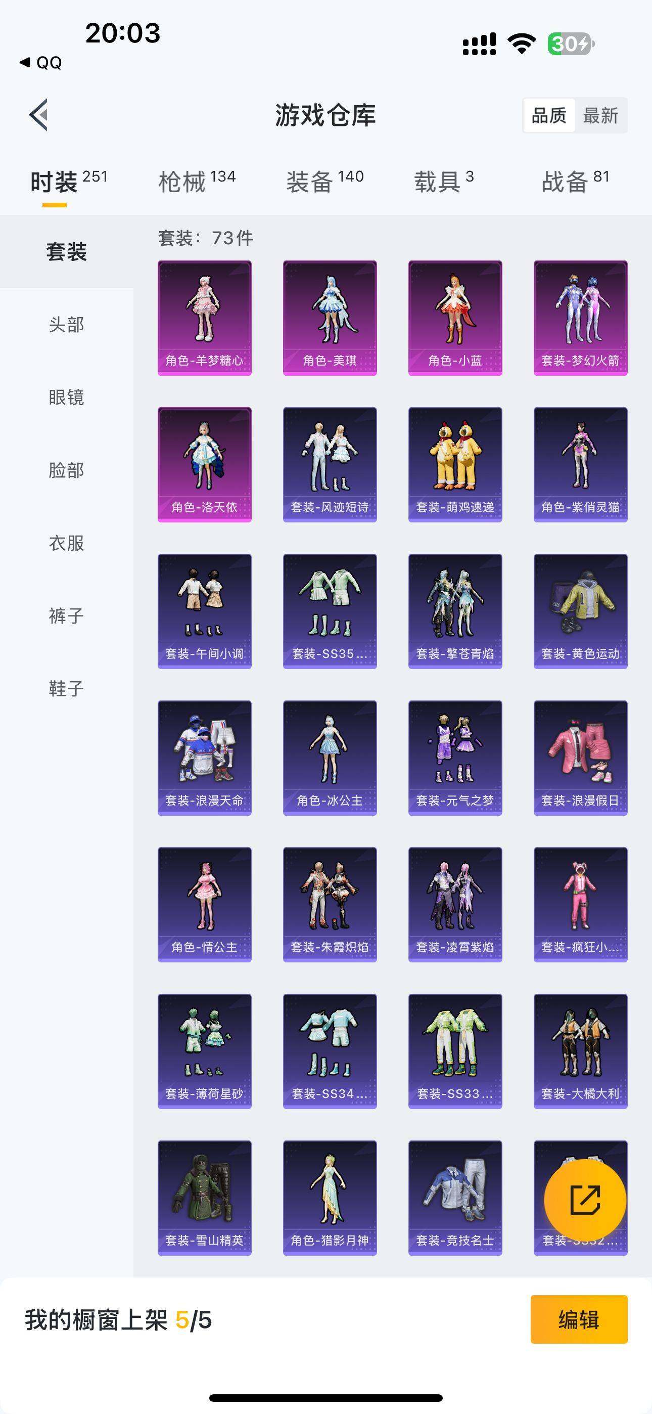 HPQM3393734和平精英账号详情图12 HPQM3393734和平精英账号详情图12