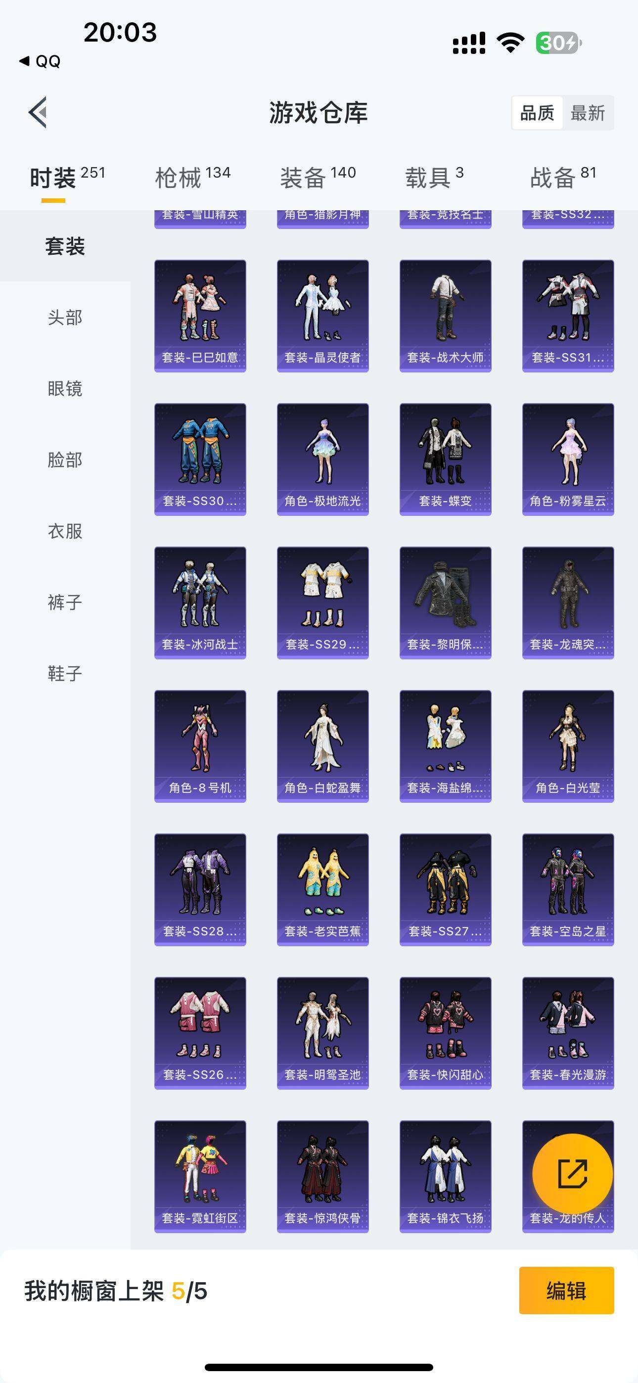 HPQM3393734和平精英账号详情图13 HPQM3393734和平精英账号详情图13