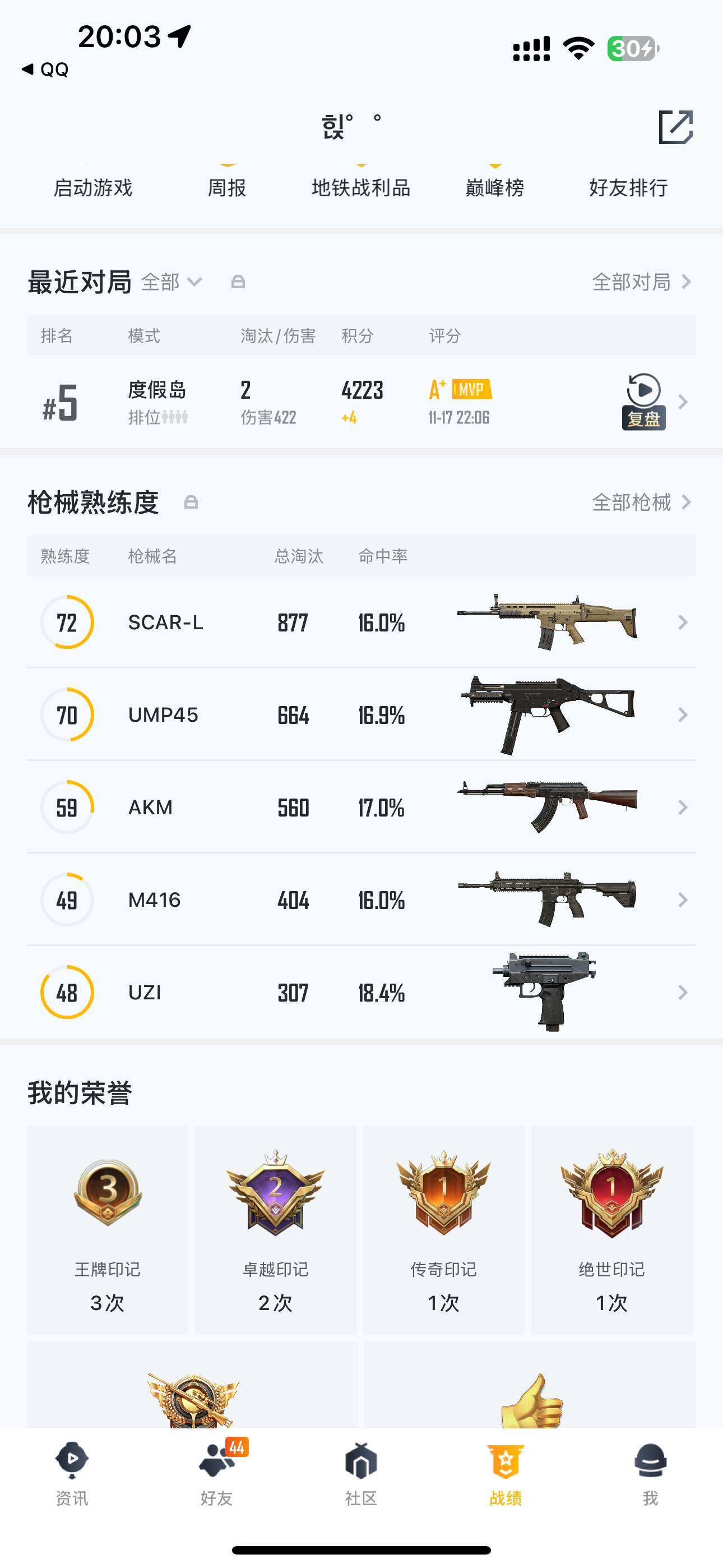 HPQM3393734和平精英账号详情图14 HPQM3393734和平精英账号详情图14