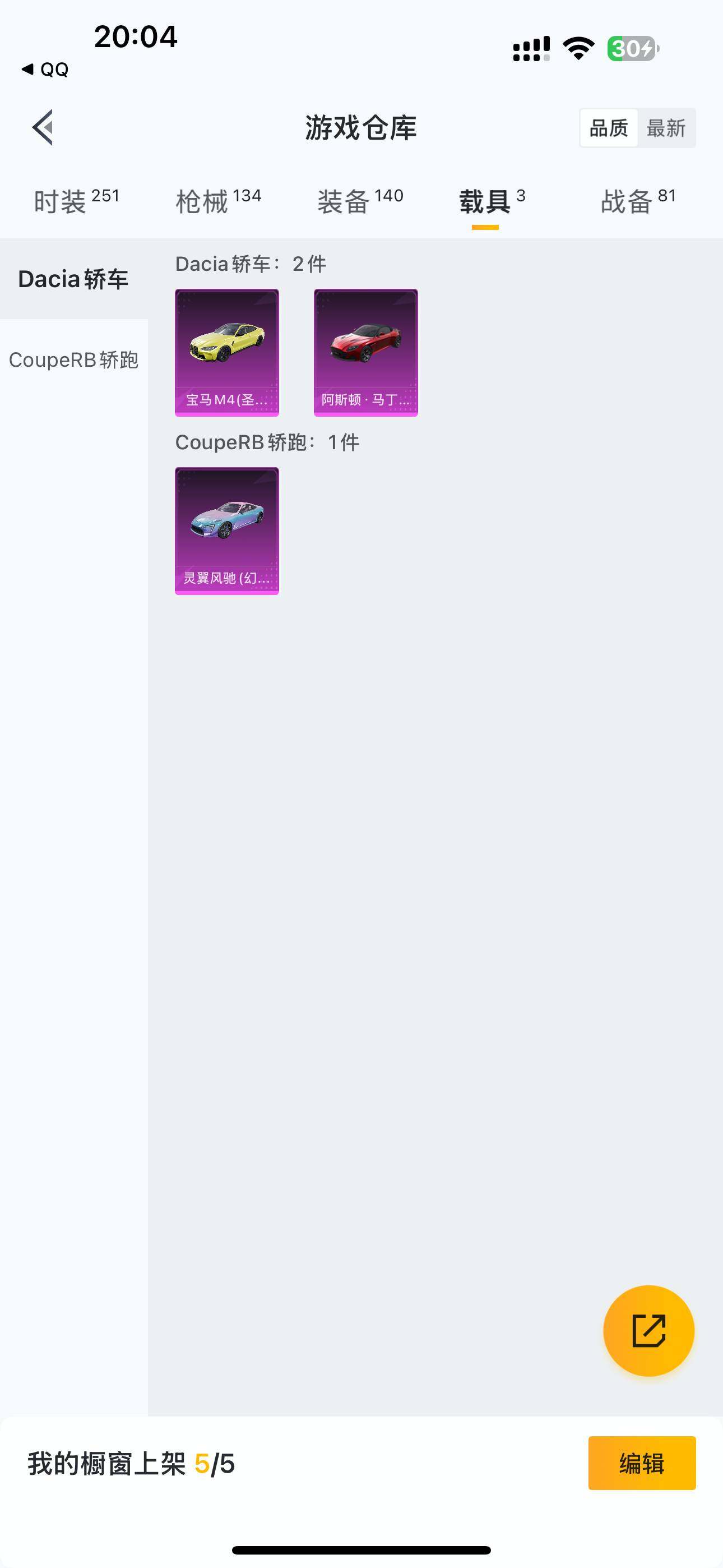 HPQM3393734和平精英账号详情图16 HPQM3393734和平精英账号详情图16