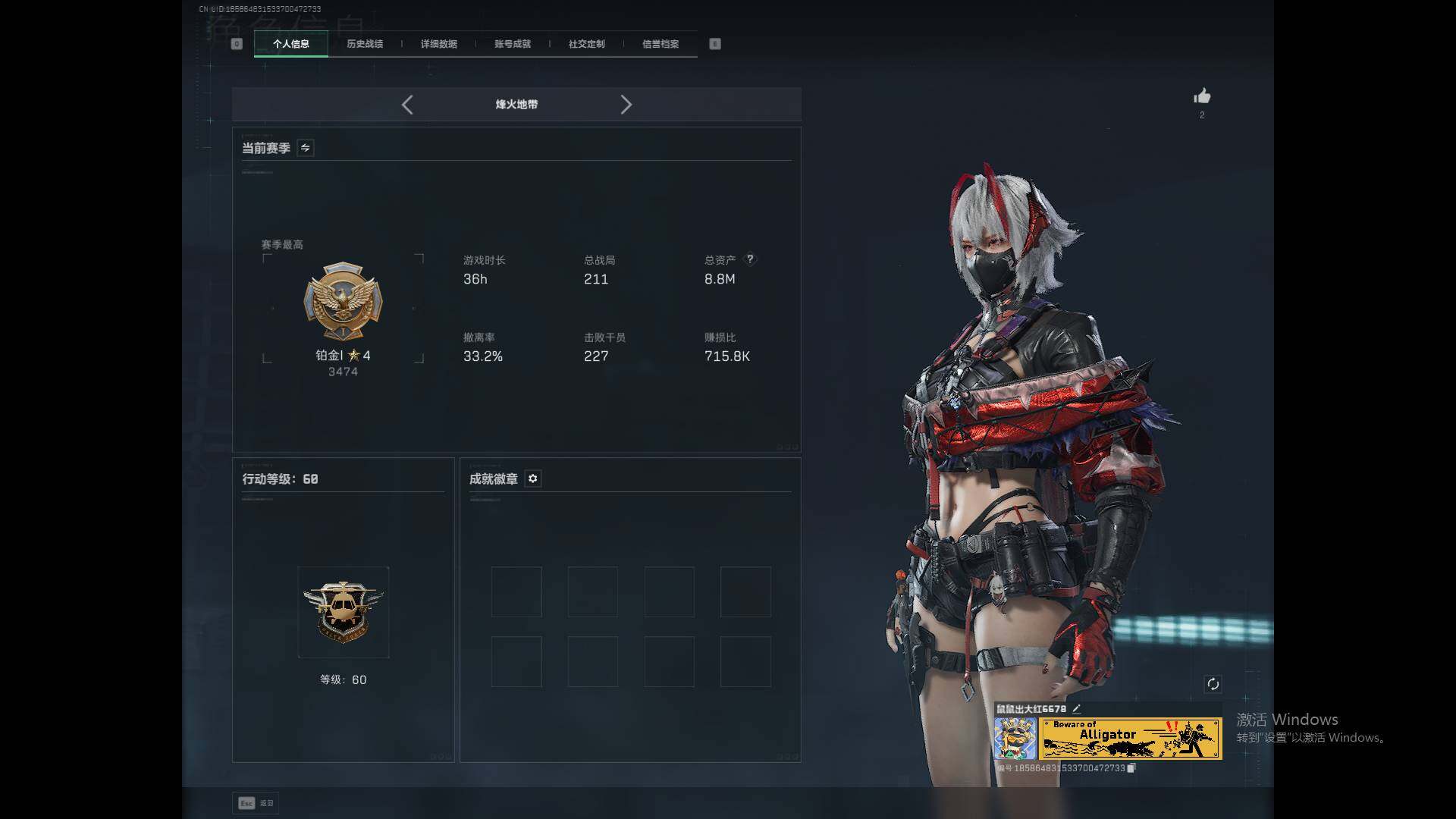 SJZEY366945三角洲行动账号详情图3 SJZEY366945三角洲行动账号详情图3