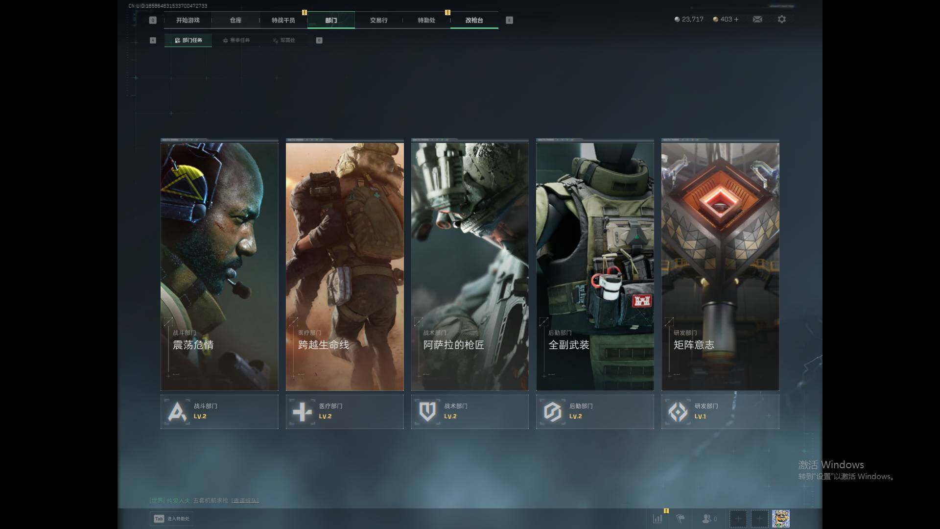 SJZEY366945三角洲行动账号详情图6 SJZEY366945三角洲行动账号详情图6