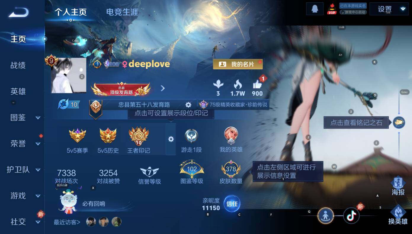 WZCMW3411853王者荣耀账号详情图9 WZCMW3411853王者荣耀账号详情图9