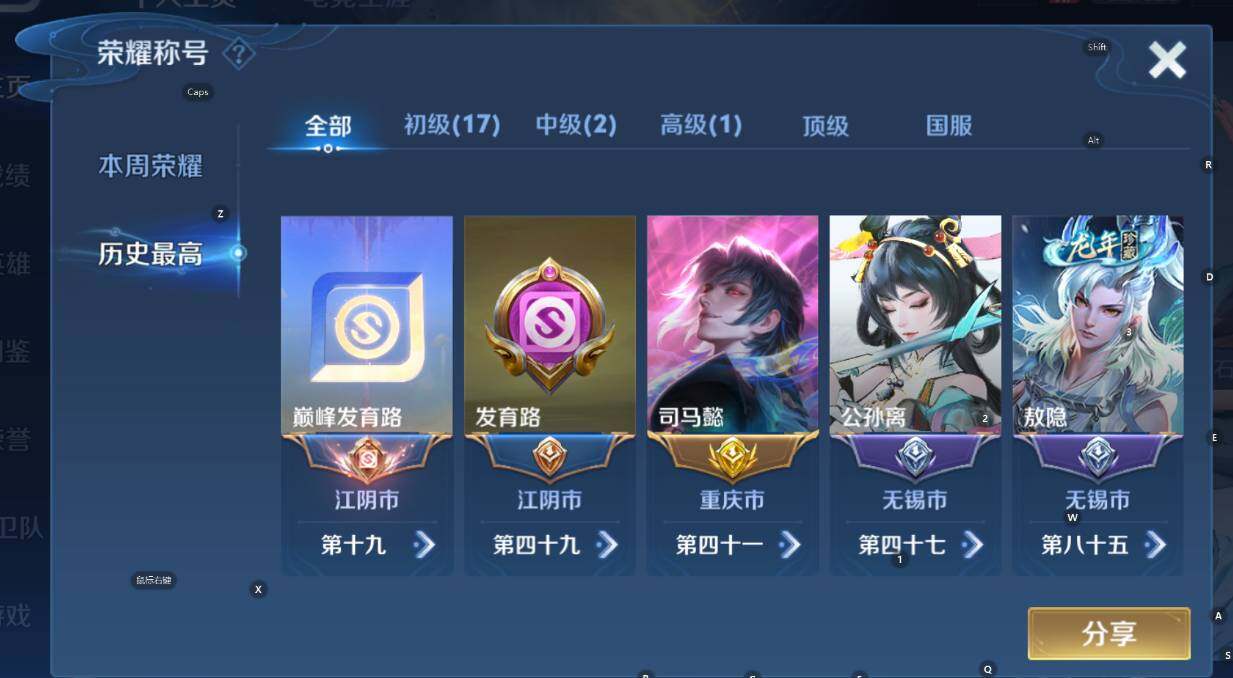 WZCMW3411853王者荣耀账号详情图11 WZCMW3411853王者荣耀账号详情图11