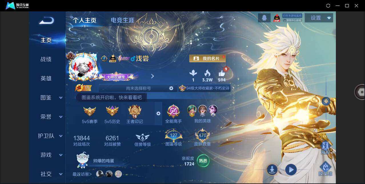 WZLXY3380519王者荣耀账号详情图3