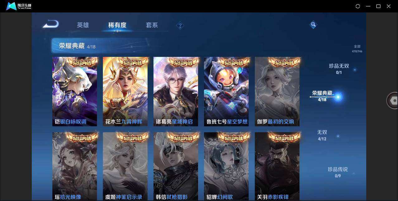 WZLXY3380519王者荣耀账号详情图6