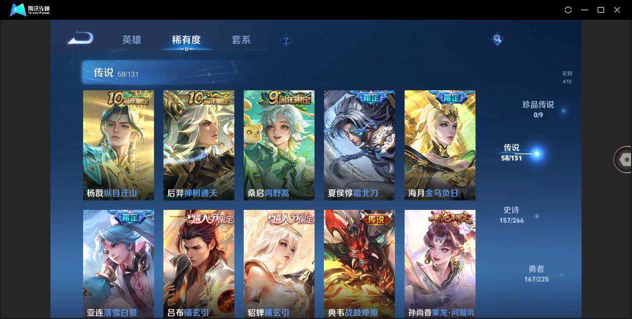 WZLXY3380519王者荣耀账号详情图8