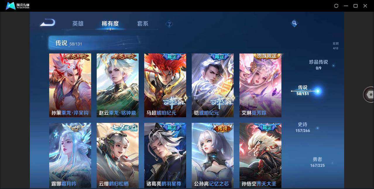 WZLXY3380519王者荣耀账号详情图9