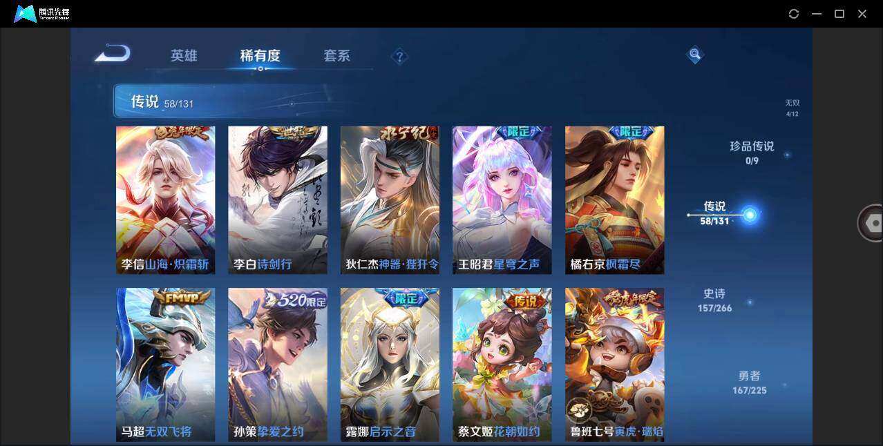 WZLXY3380519王者荣耀账号详情图10