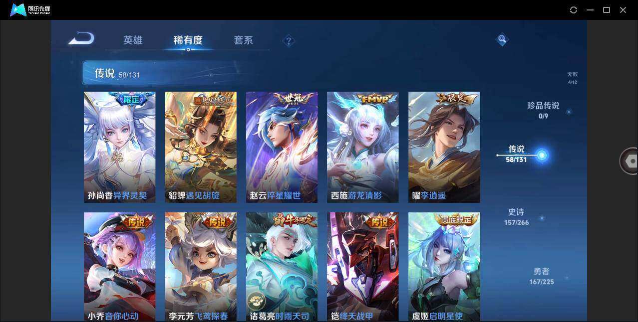 WZLXY3380519王者荣耀账号详情图11