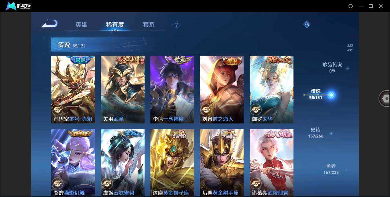 WZLXY3380519王者荣耀账号详情图12