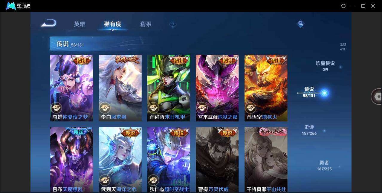 WZLXY3380519王者荣耀账号详情图13