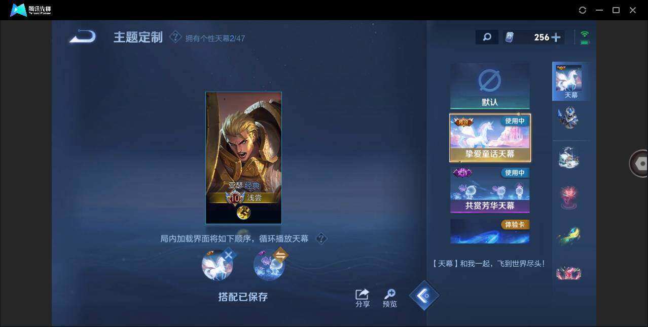 WZLXY3380519王者荣耀账号详情图14