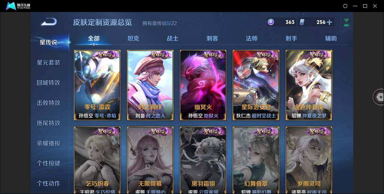 WZLXY3380519王者荣耀账号详情图15