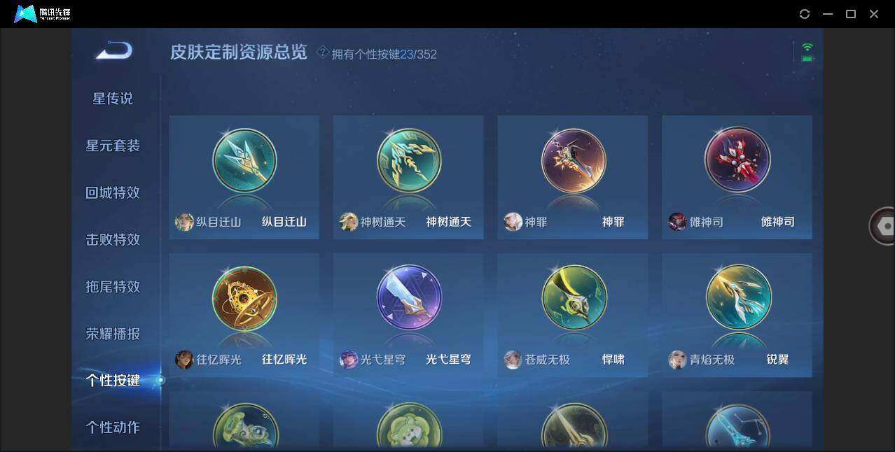 WZLXY3380519王者荣耀账号详情图16