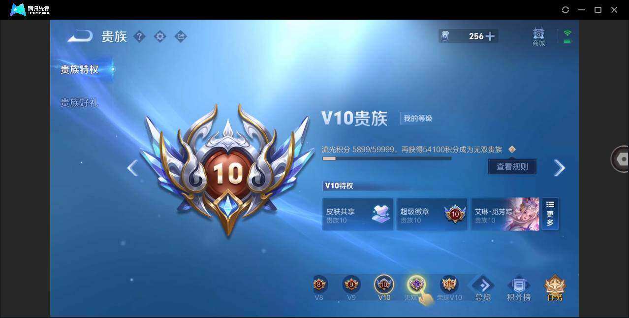 WZLXY3380519王者荣耀账号详情图17