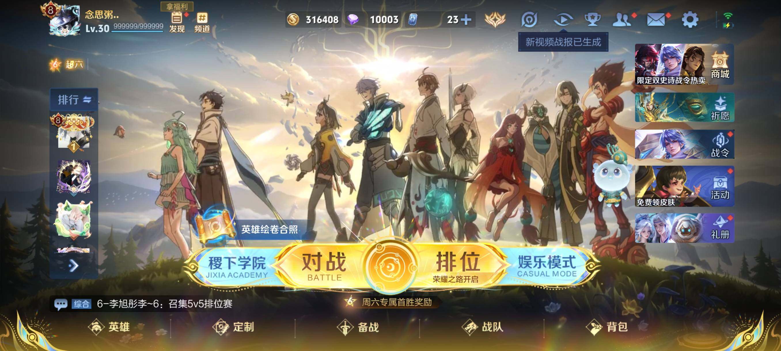 WZCMW3383225王者荣耀账号详情图2