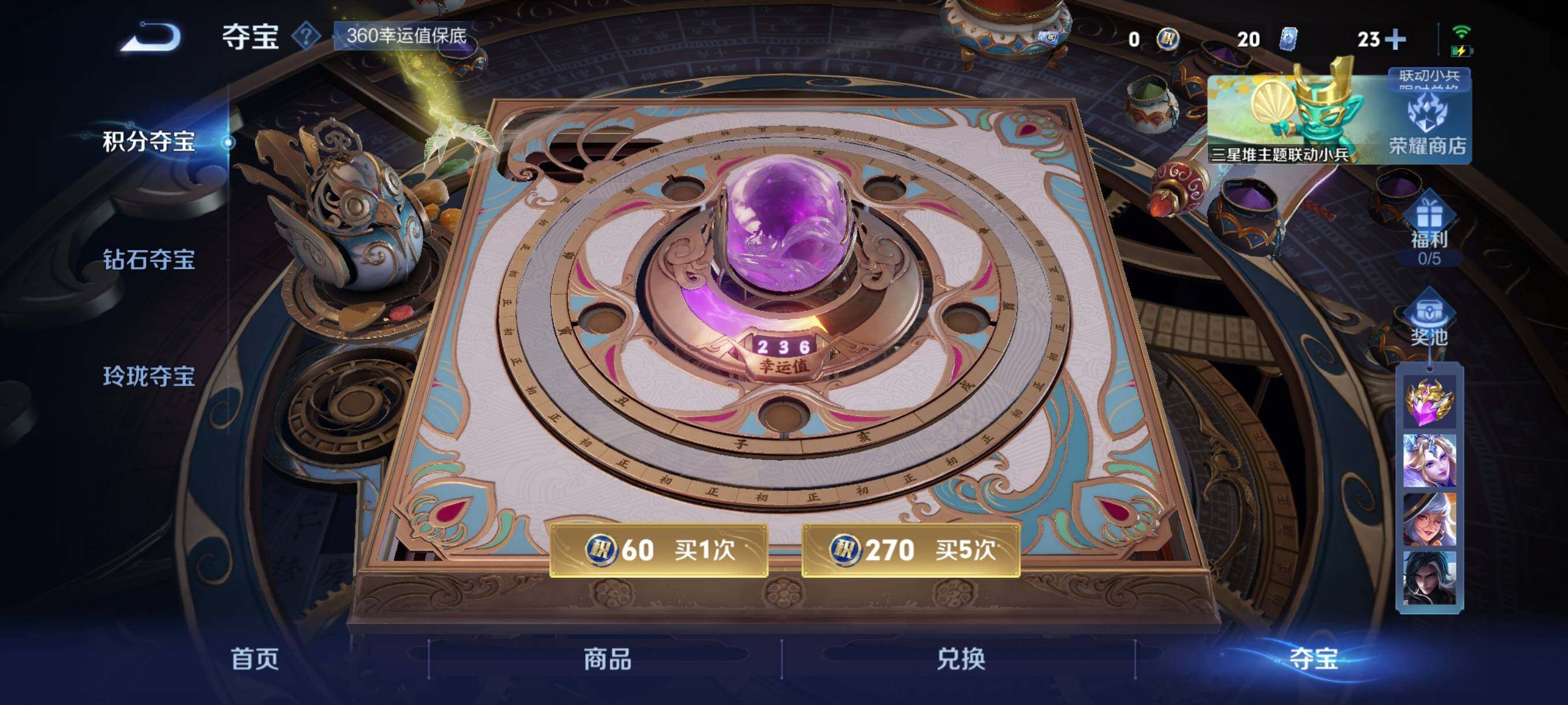 WZCMW3383225王者荣耀账号详情图7