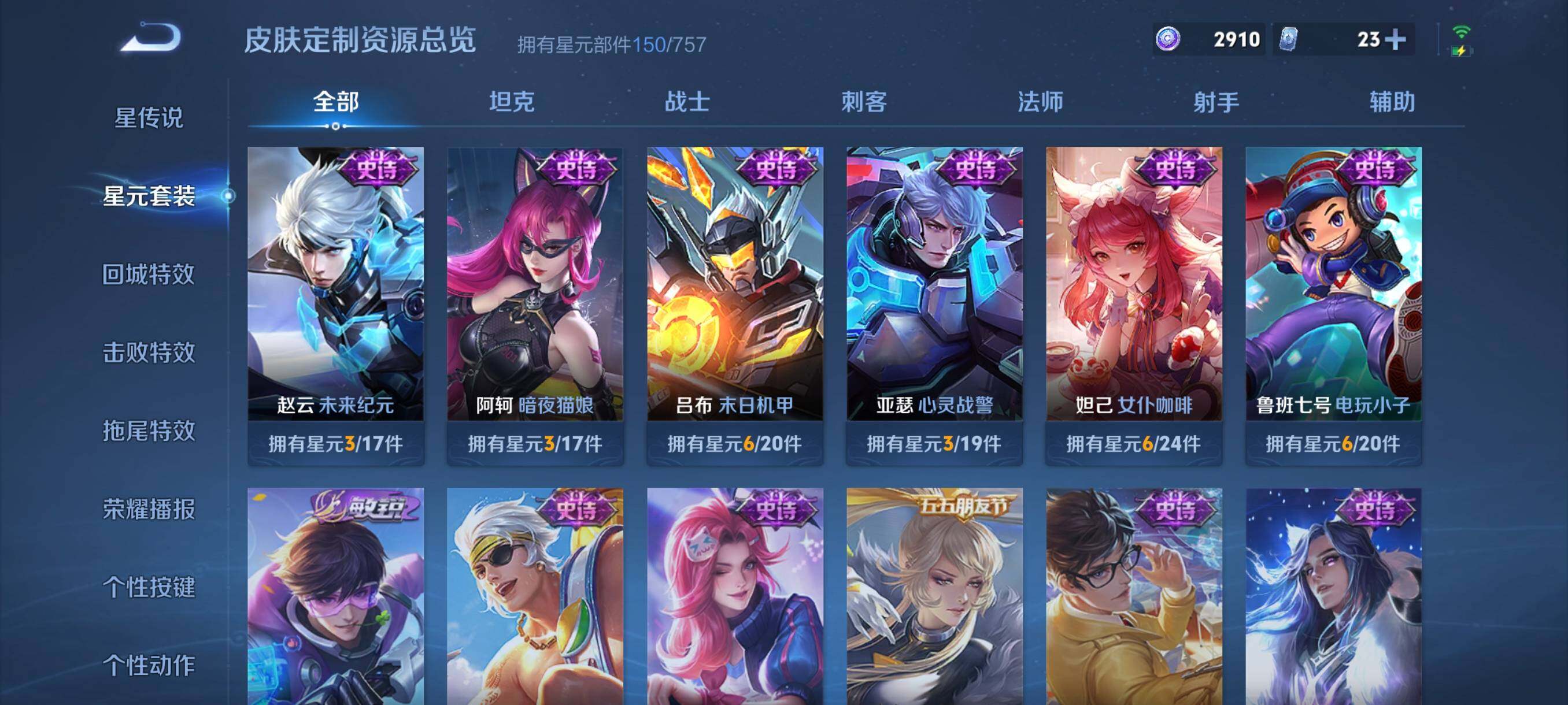 WZCMW3383225王者荣耀账号详情图31