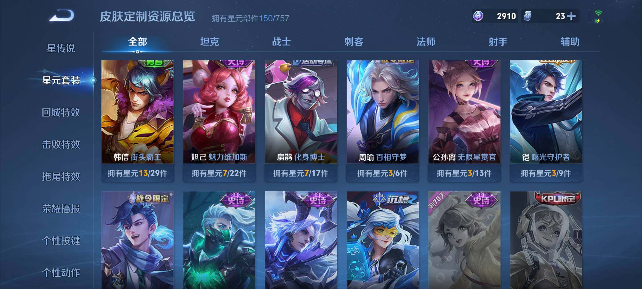 WZCMW3383225王者荣耀账号详情图30