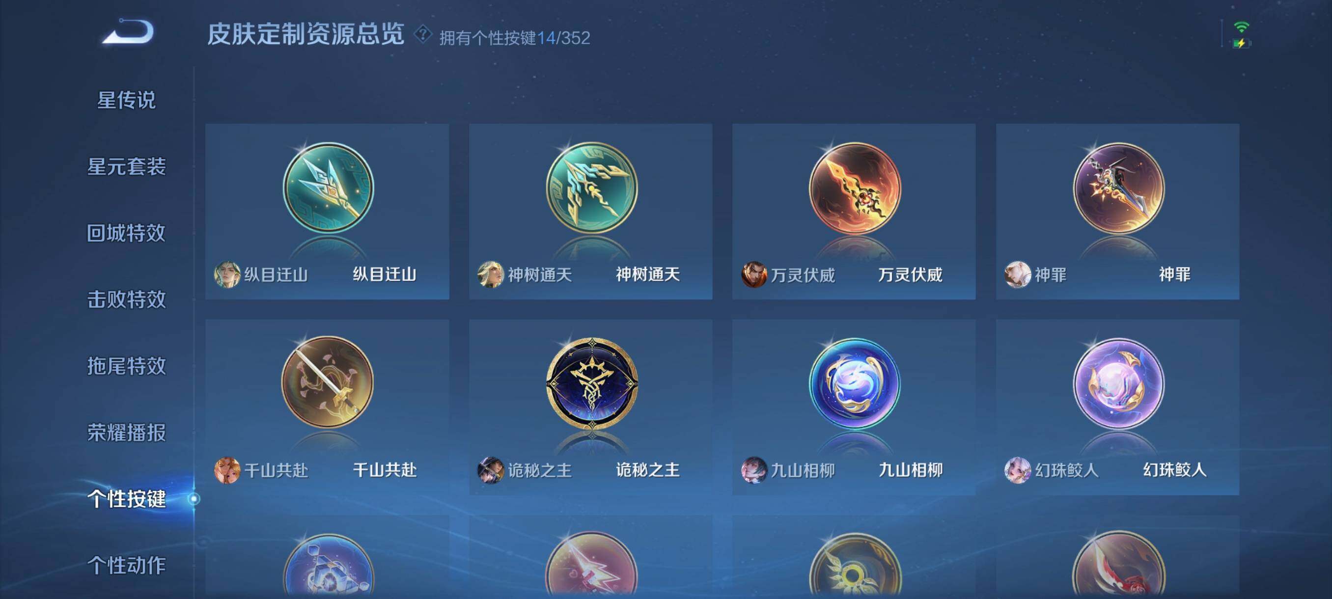 WZCMW3383225王者荣耀账号详情图11