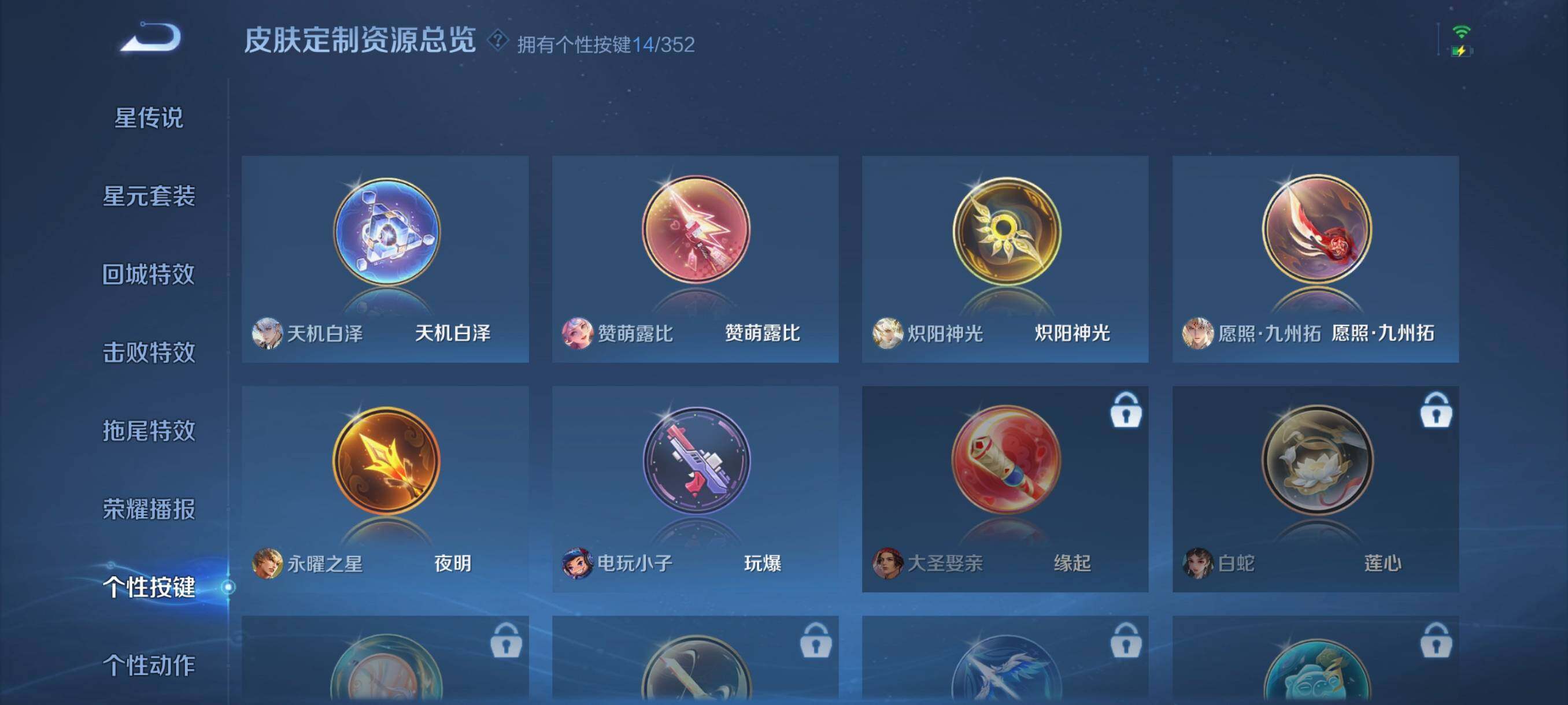 WZCMW3383225王者荣耀账号详情图10