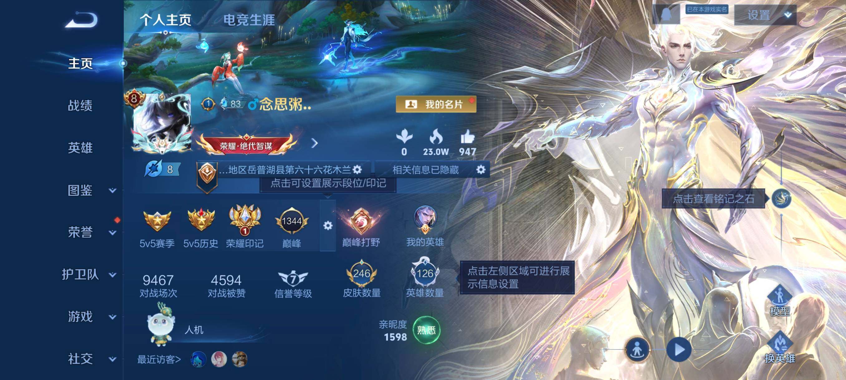 WZCMW3383225王者荣耀账号详情图3