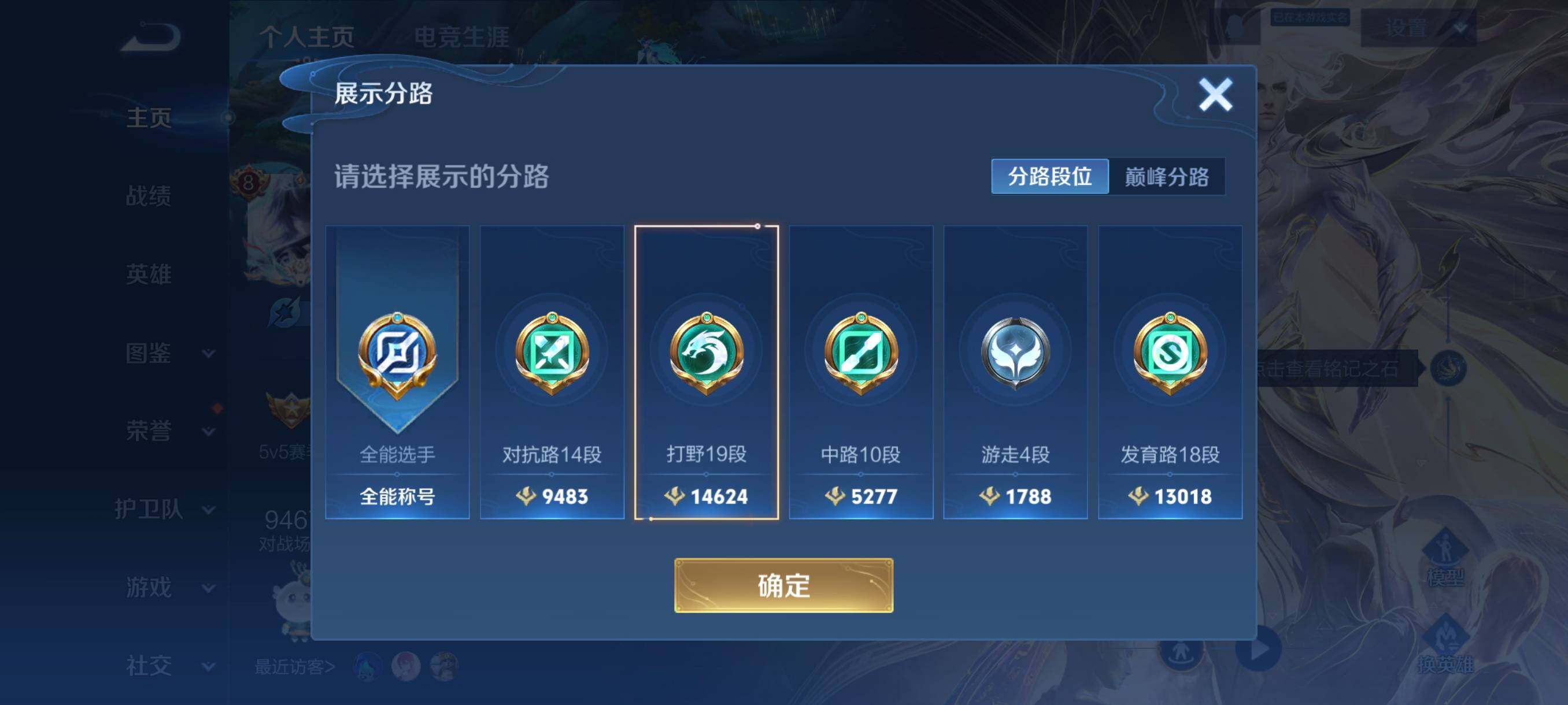 WZCMW3383225王者荣耀账号详情图9