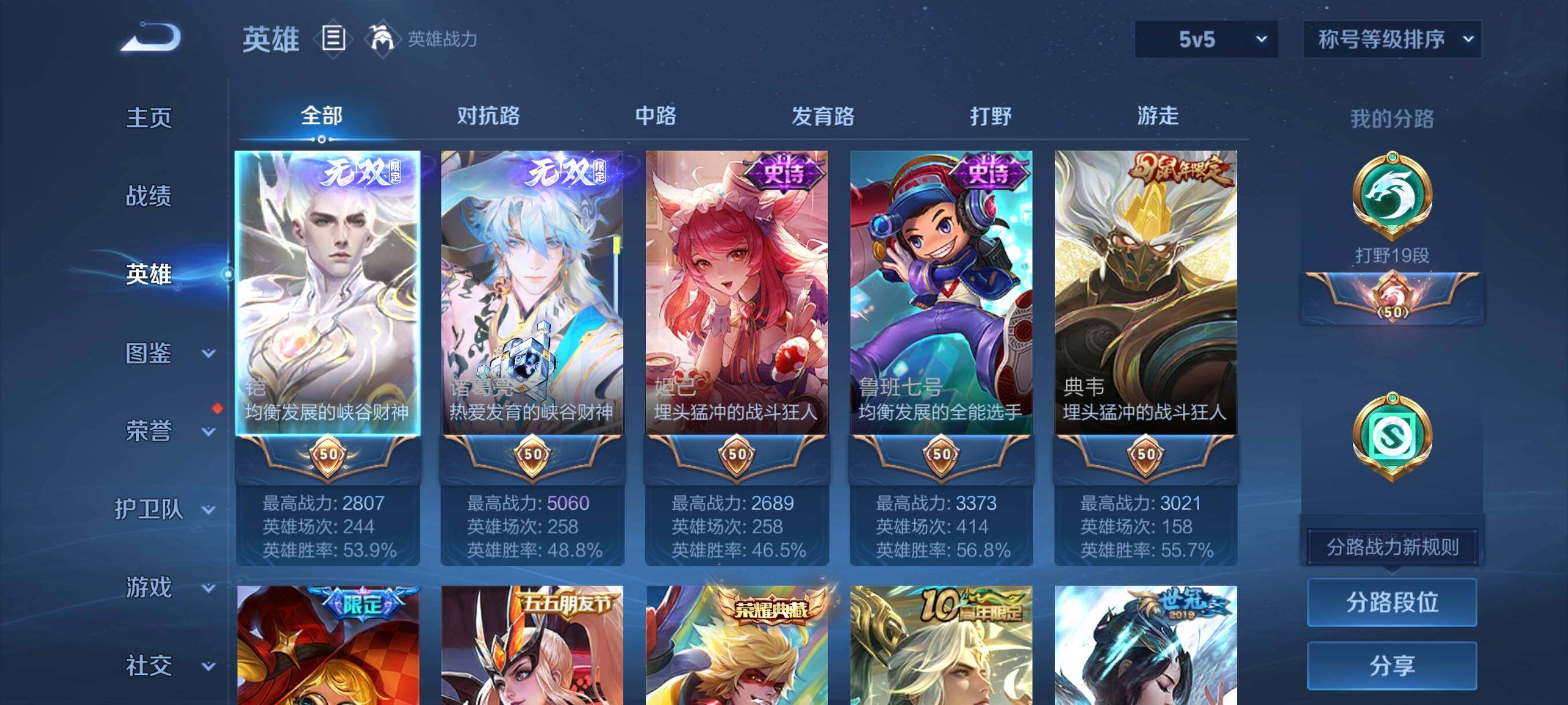 WZCMW3383225王者荣耀账号详情图29