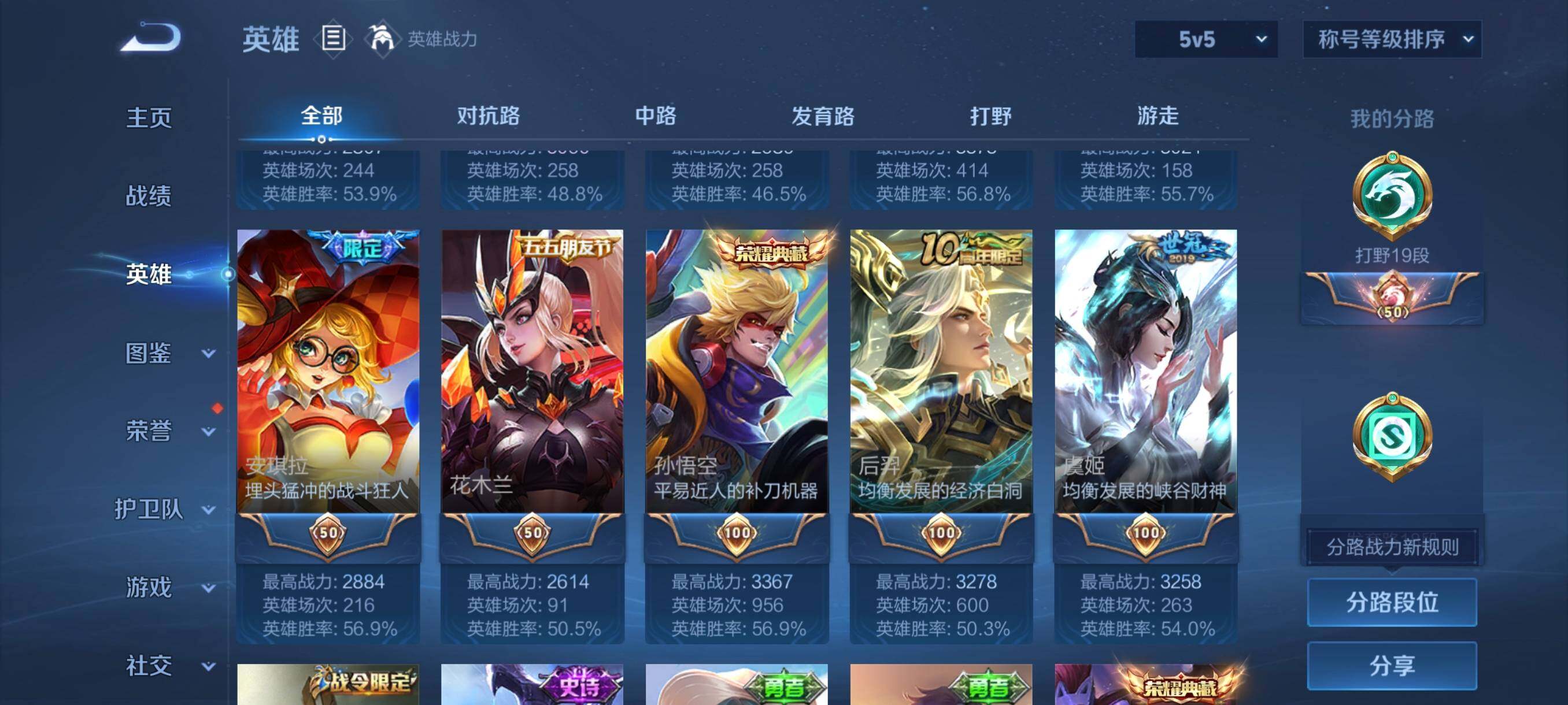 WZCMW3383225王者荣耀账号详情图28