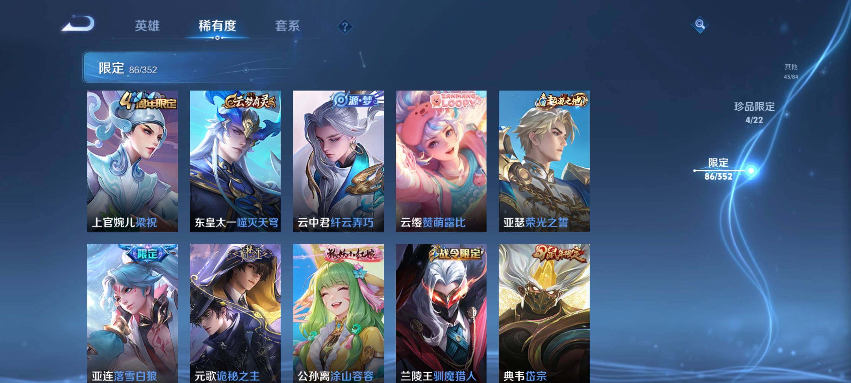 WZCMW3383225王者荣耀账号详情图26