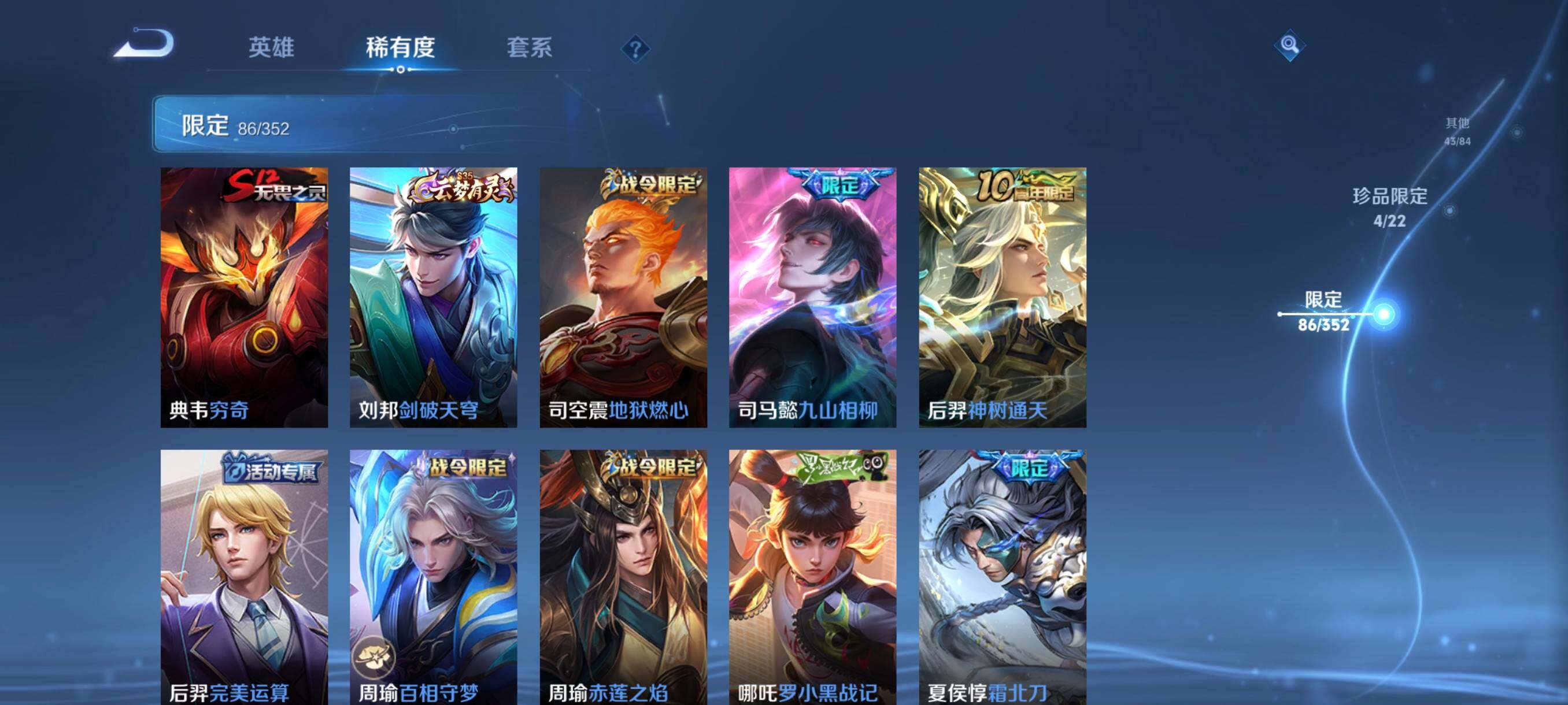 WZCMW3383225王者荣耀账号详情图25