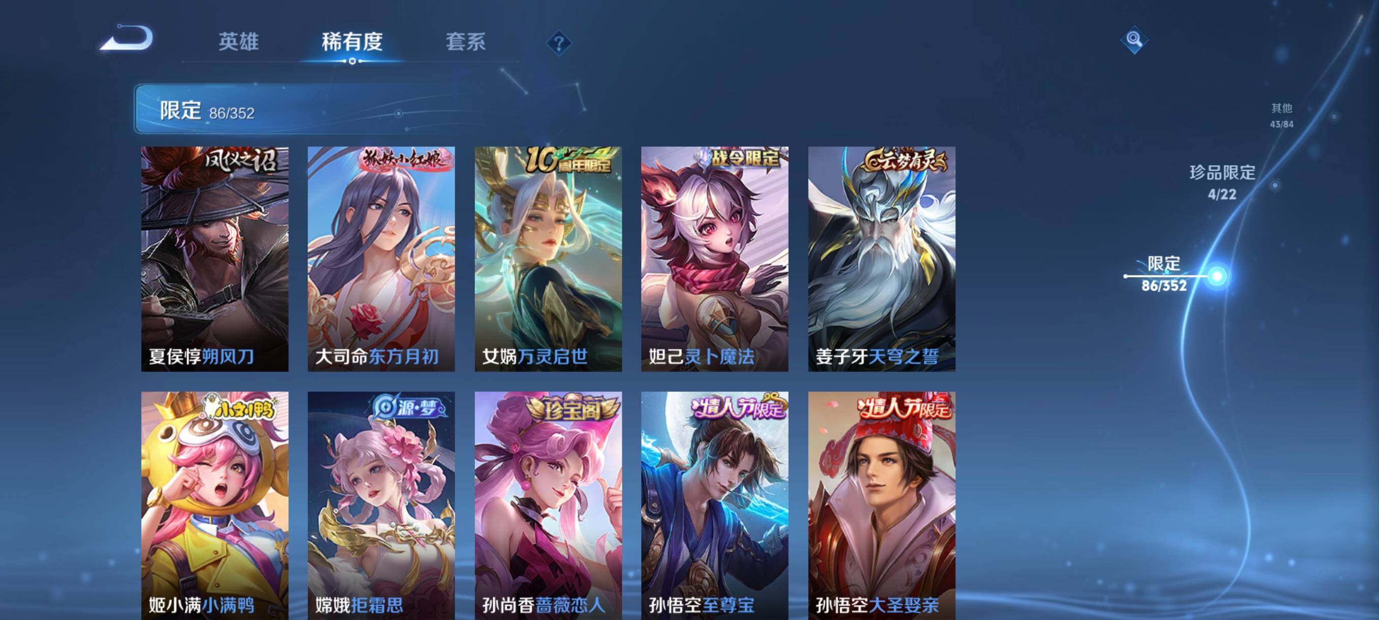 WZCMW3383225王者荣耀账号详情图24