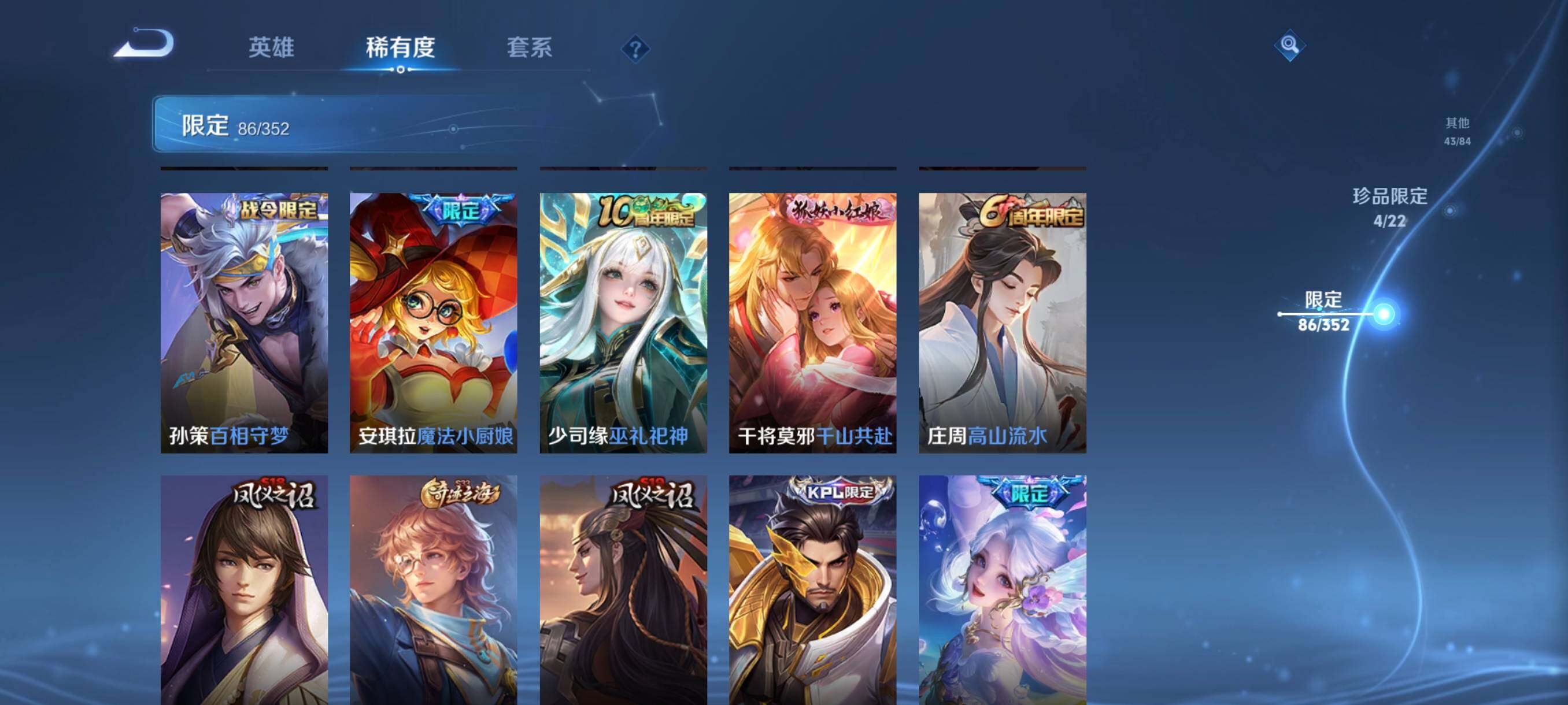 WZCMW3383225王者荣耀账号详情图23