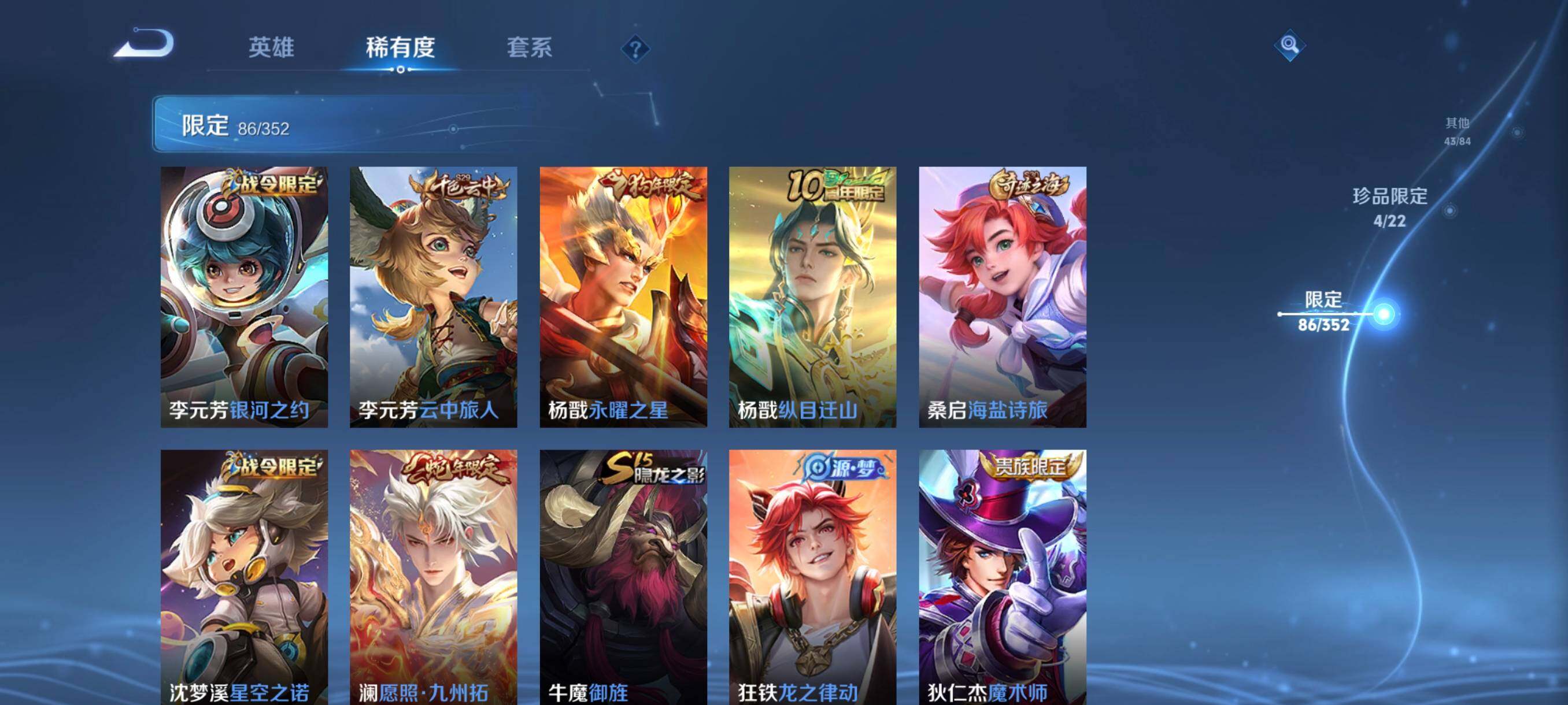 WZCMW3383225王者荣耀账号详情图22