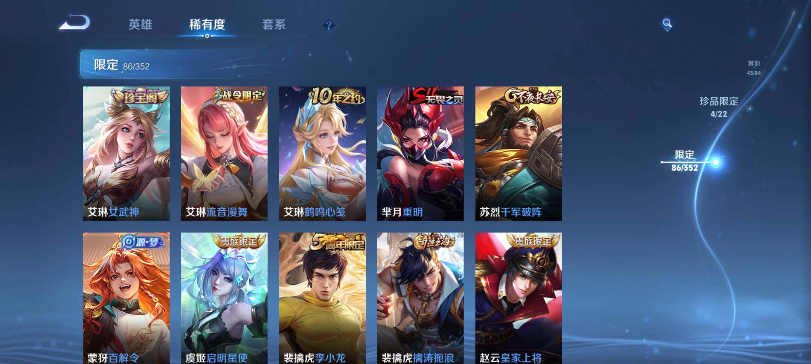 WZCMW3383225王者荣耀账号详情图20