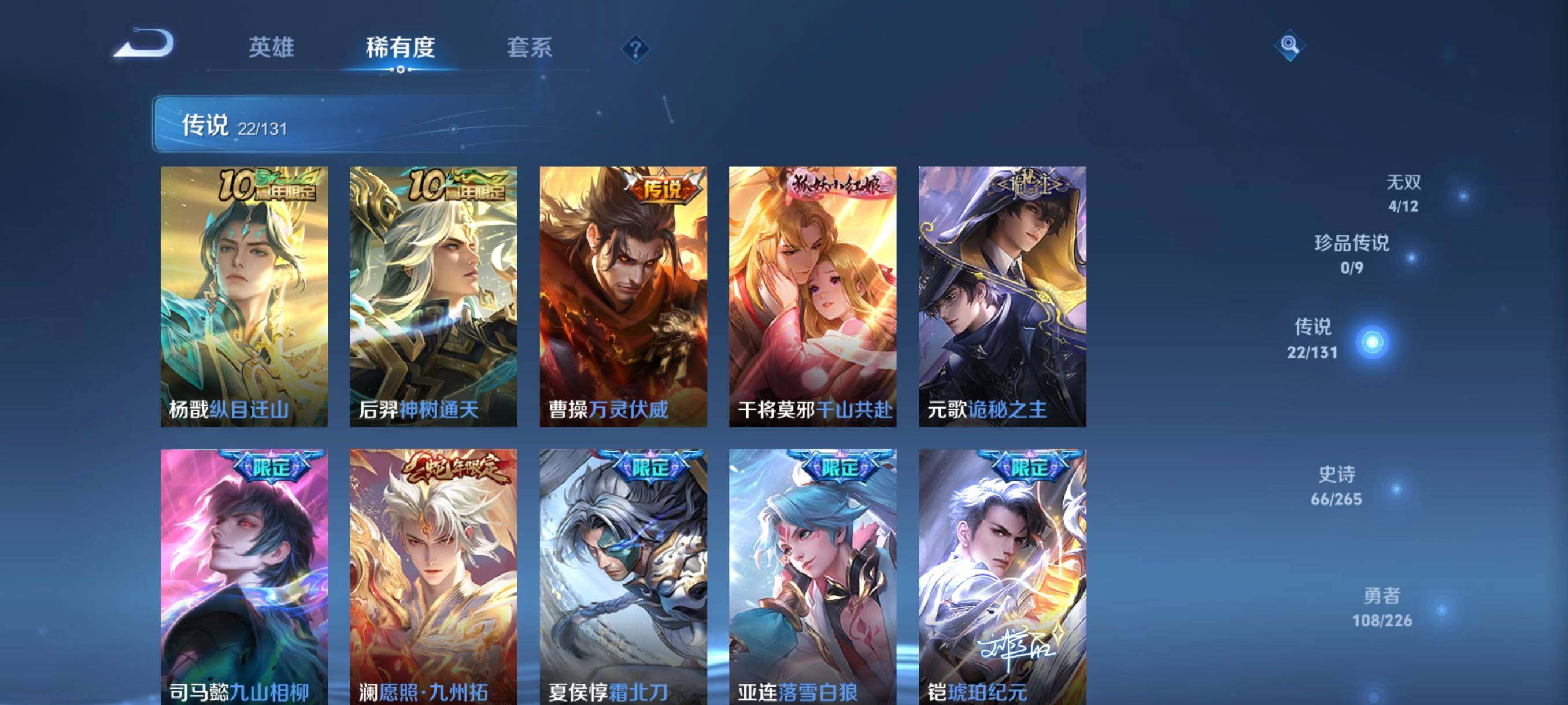 WZCMW3383225王者荣耀账号详情图17