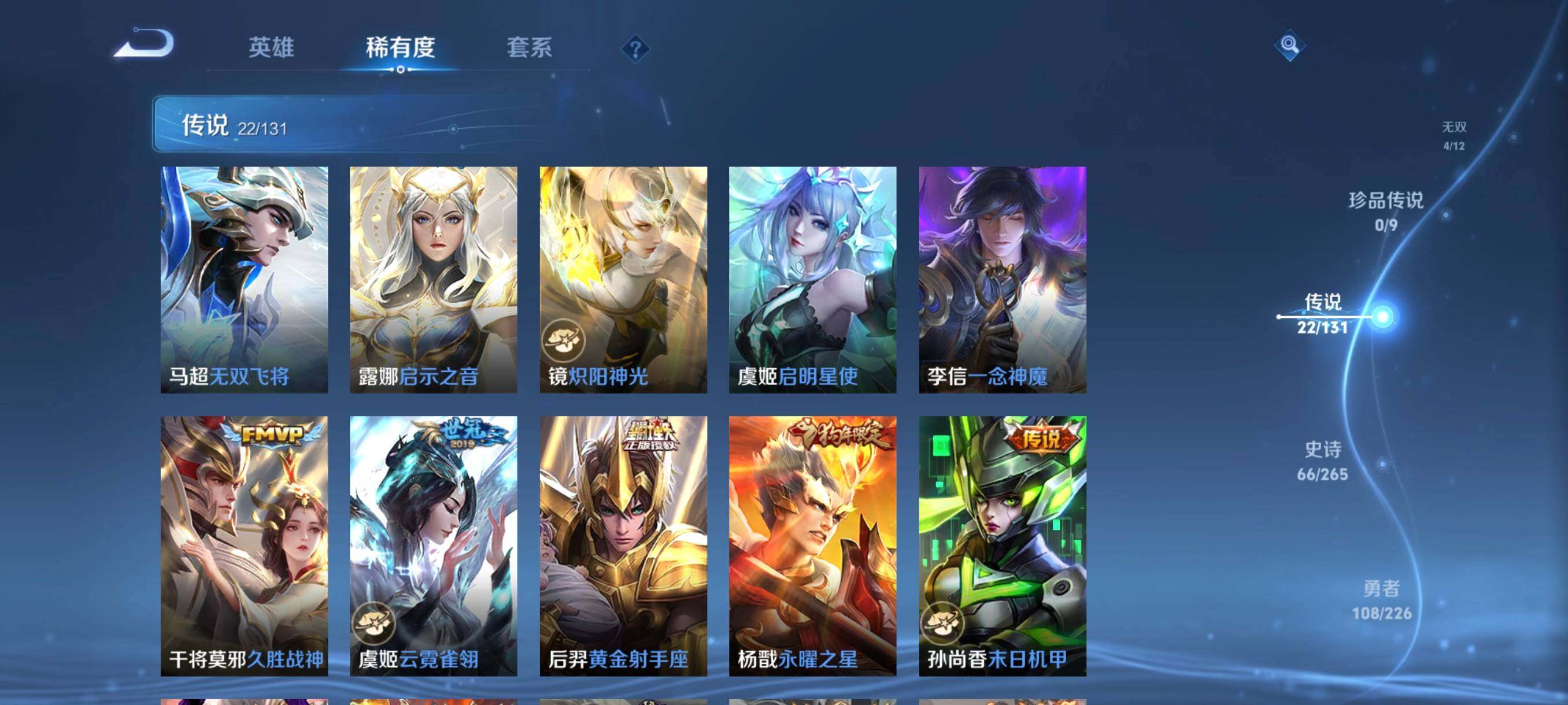 WZCMW3383225王者荣耀账号详情图16