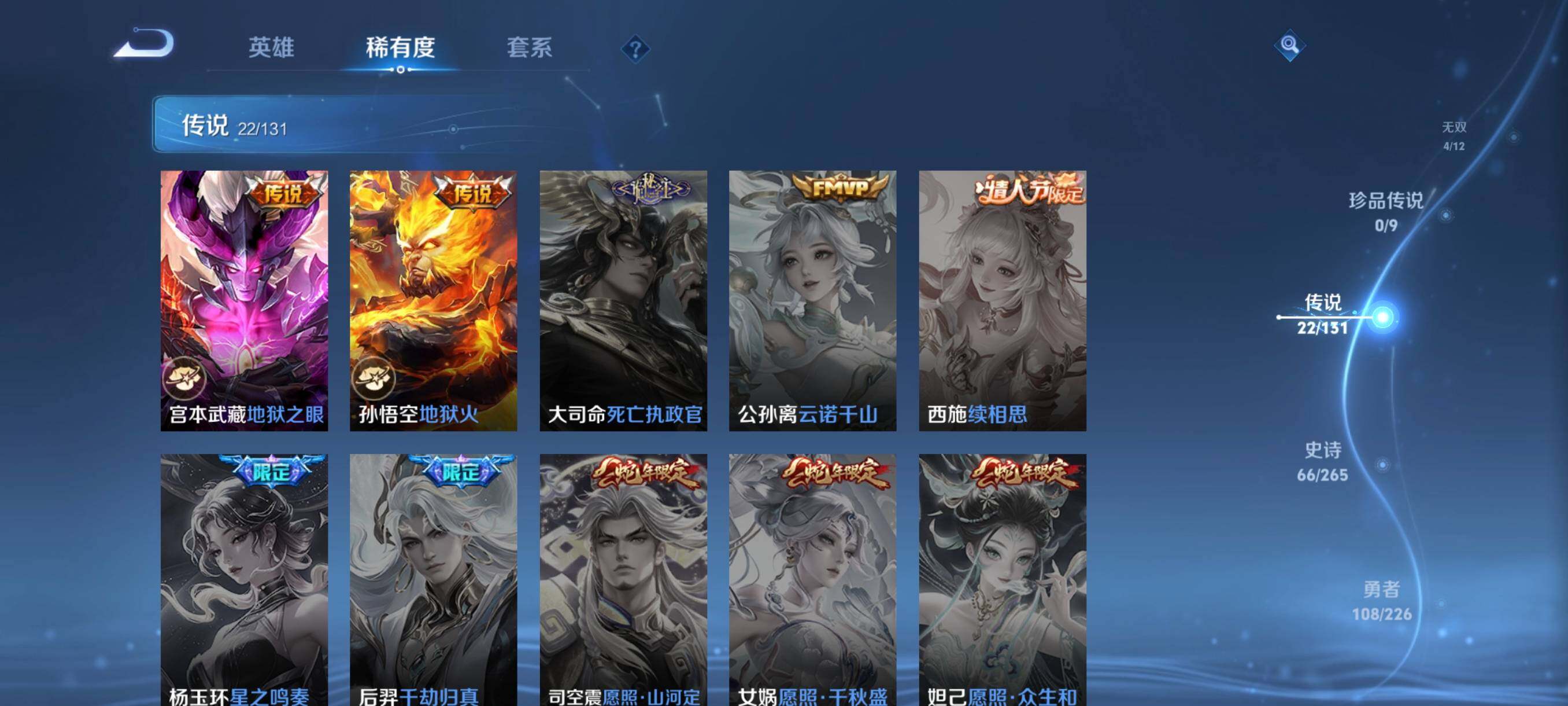 WZCMW3383225王者荣耀账号详情图15