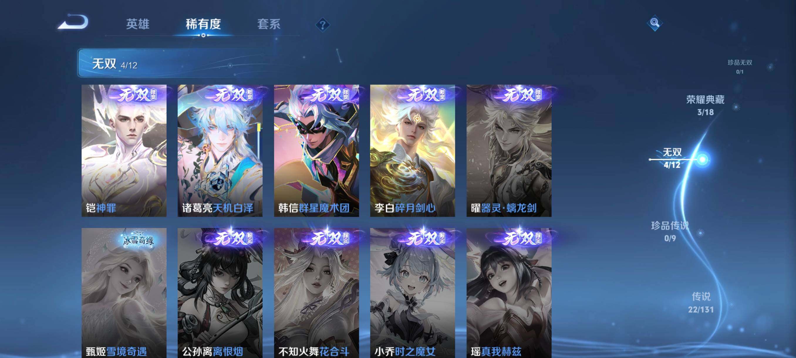 WZCMW3383225王者荣耀账号详情图14